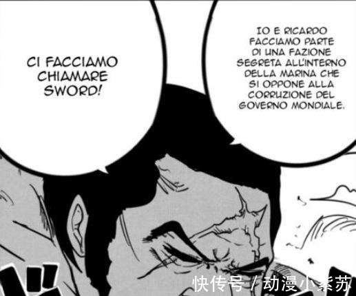 伊姆|海贼王：龙的果实能力被伊姆夺走，萨博加入海军SWORD战队