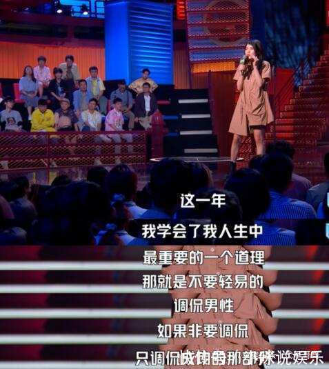 翻车|被迫“消失”几个月的杨笠，再次挑起性别对立，这次还会翻车吗