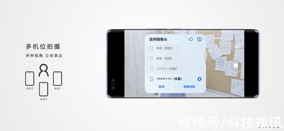 华为|支持鸿蒙多机位模式，华为 nova9 系列引领影像社交新时代
