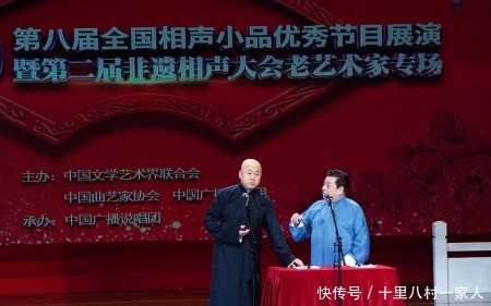八届全国相|第二届非遗相声大会艺术家专场落幕,李国盛石富宽李金斗名家云集