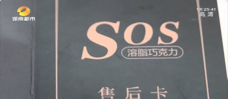 巧克力|减肥巧克力含禁药！1岁半男童误食后开始胡言乱语、大声尖叫