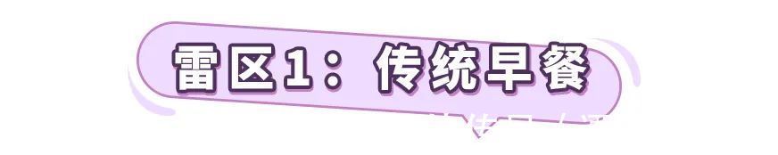 发胖|居家瘦谭小军:这5种发胖早餐,里面都是油,别再吃了!