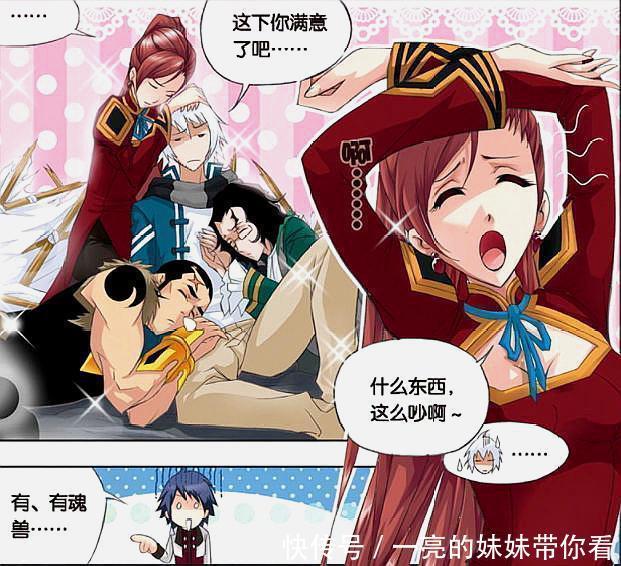 院长|斗罗大陆:弗兰德与赵无极的关系更进一步,真是便宜了玉小刚!