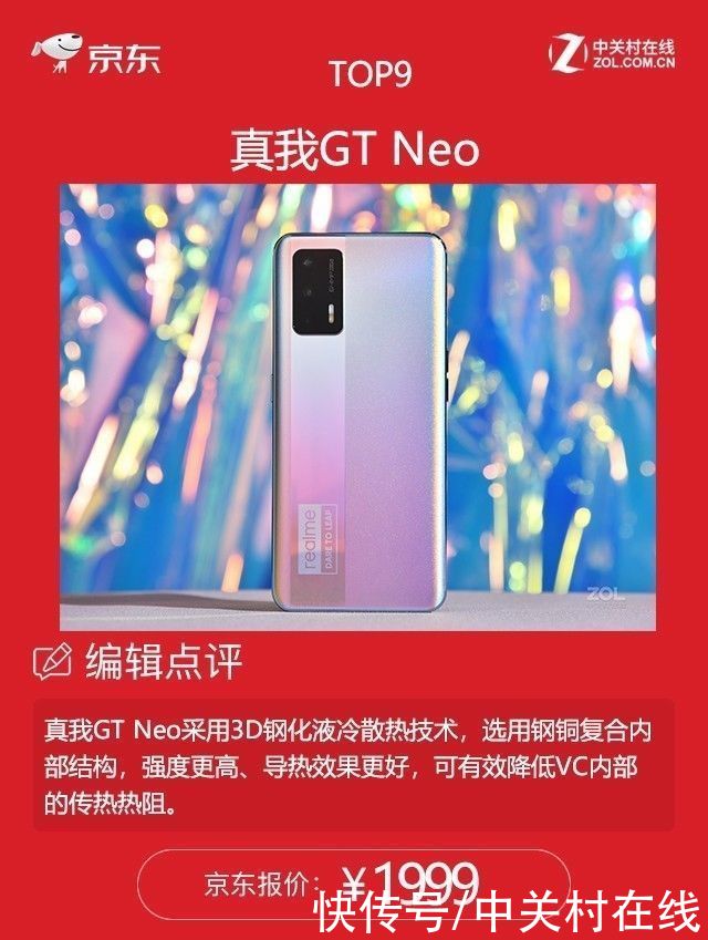 销量|8月首次盘点：销量TOP1这款手机居然是前年上市