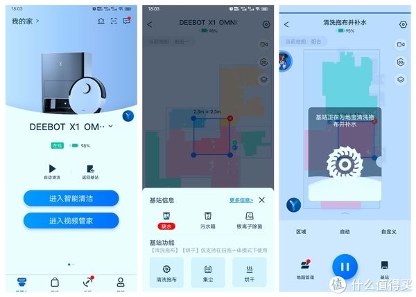 x1|全能型扫拖烘机器人选购参考：美的W11、科沃斯X1 OMNI全面对比