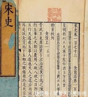 古代|我国古代的“正史”,都是如何写出来的