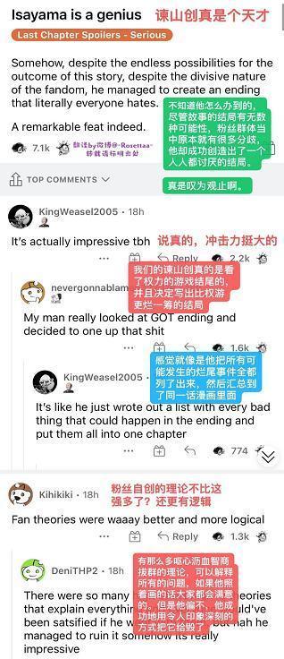 评价|外国友人也炸了,网友看完外网对《巨人》最终季评价后表示放心了