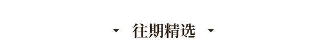 穿搭|为什么你穿“针织衫+半裙”不好看瞧三木的穿搭思路,实用高级