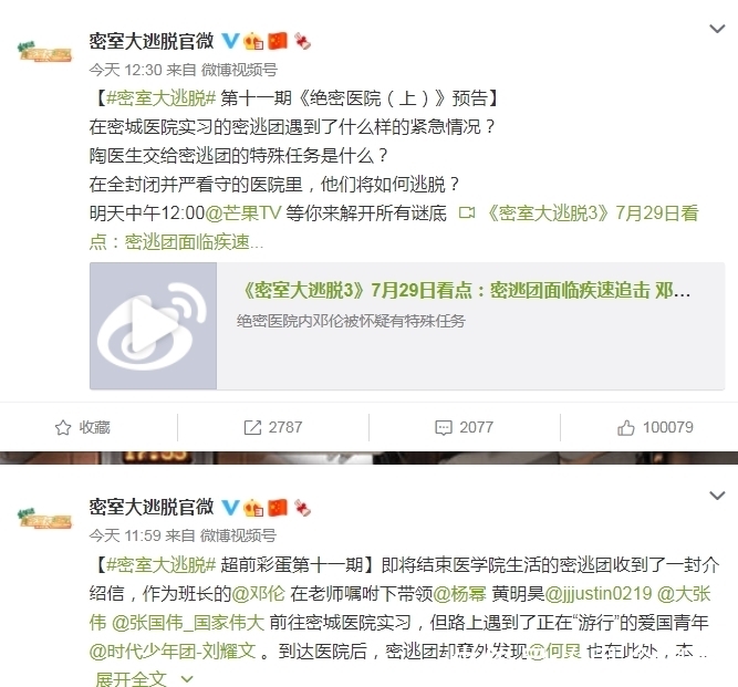 邓伦|《密逃》民国医院真的来了！何炅二度加盟成杀手锏，粉丝却很担心