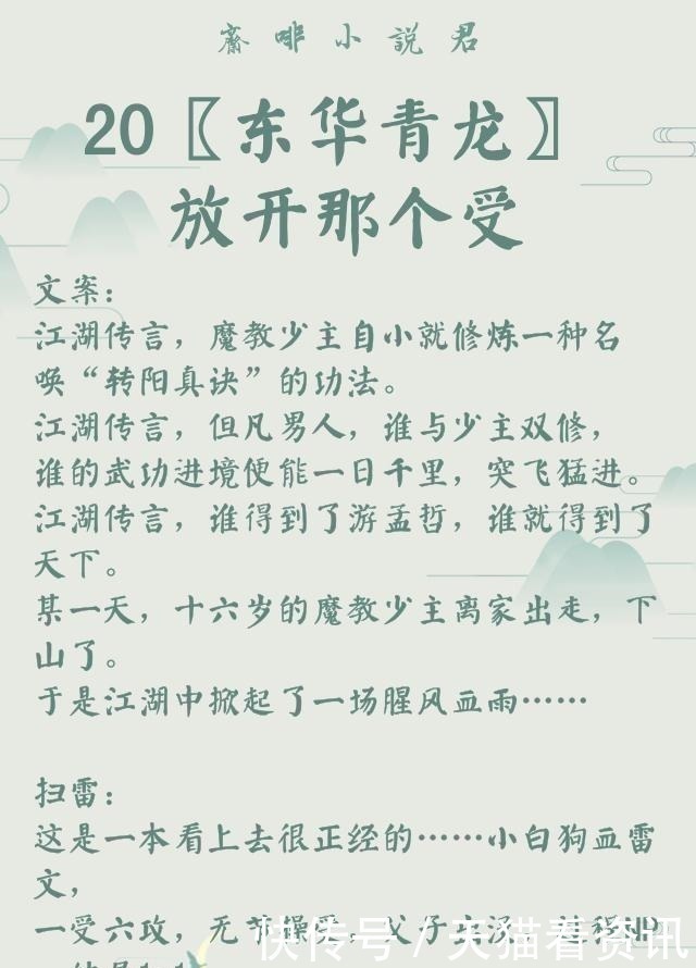 金牌助理&作者｜非天夜翔(耽美推文)29部全列表，建议收藏，文荒必看！