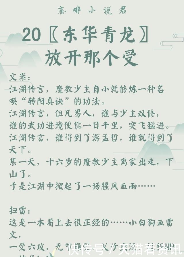 金牌助理&作者|非天夜翔(耽美推文)29部全列表,建议收藏,文荒必看!