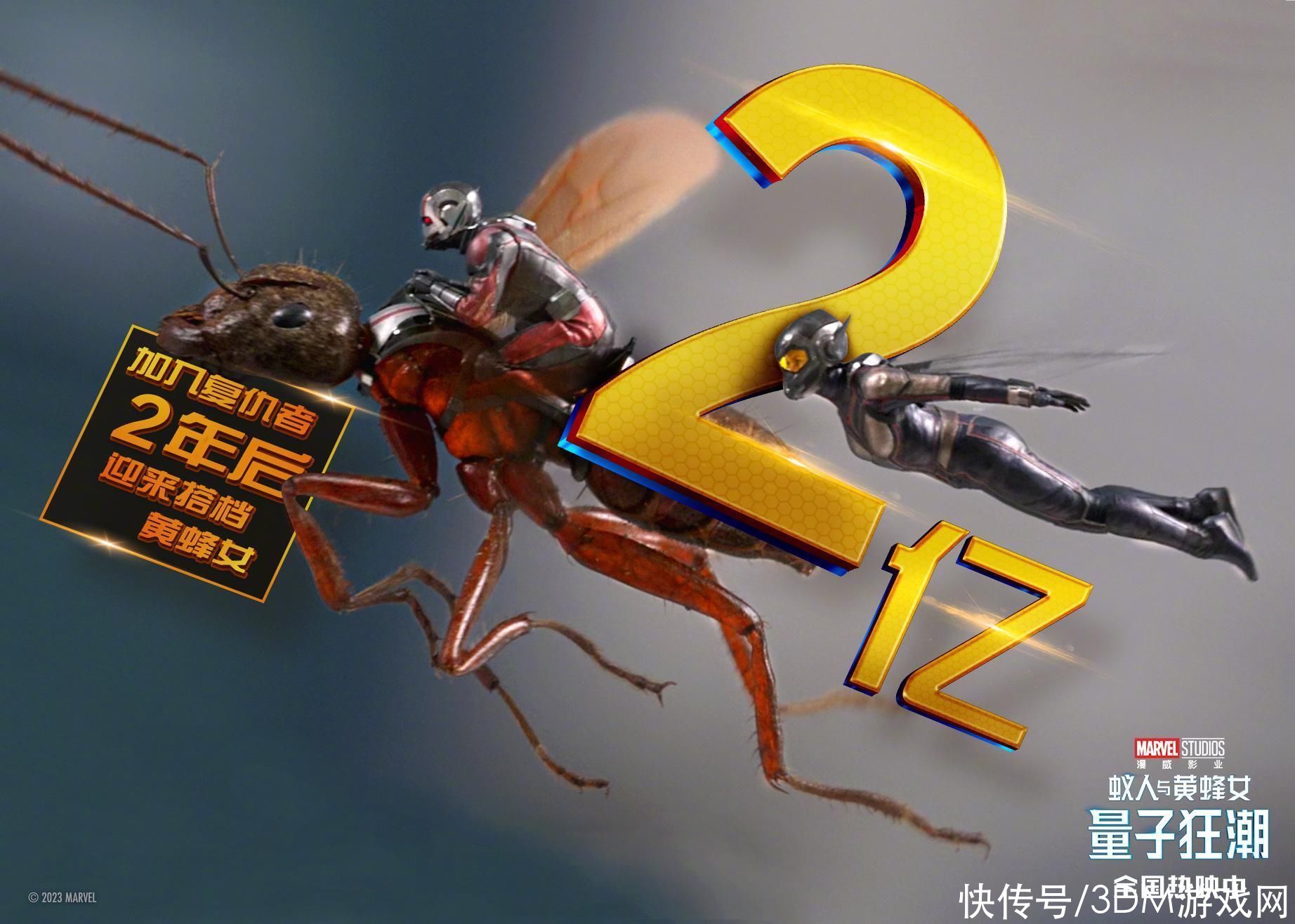 《蚁人3》上映9天 中国内地票房破2亿 - 360娱乐，你开心就好