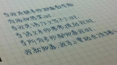 初中生“藤蔓字体”走红，字迹洒脱没有约束，阅卷老师看了想揍人