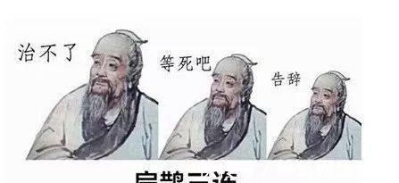 神医|为什么时隔千年扁鹊医术一出土，扁鹊就被历史教材踢出去了？