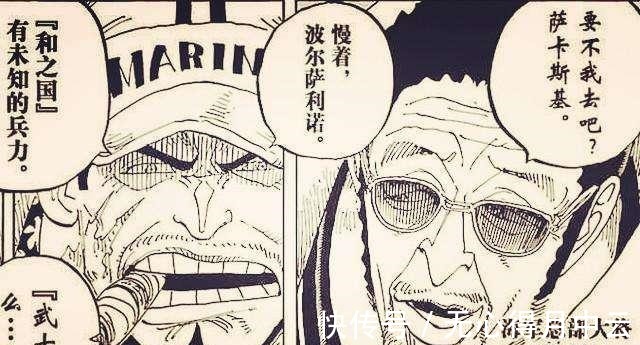 黄猿|《海贼王》在此两位四皇结盟之际，海军元帅赤犬为何要阻止黄猿去和之国呢