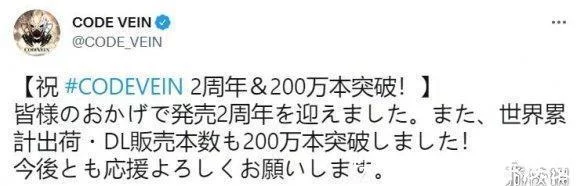 噬血代码总出货量突破200万套！噬血代码游戏销量200万