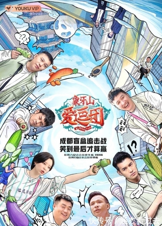 新潮|综艺新人老将比拼，传统与新潮共存，象牙山爱逗团致力于文化融合