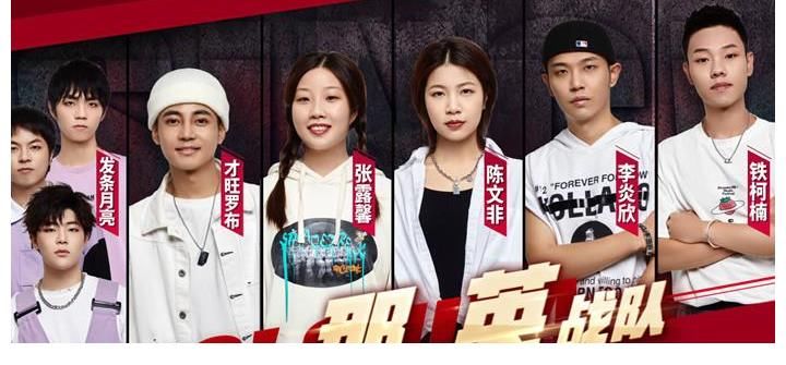 戰(zhàn)隊|《好聲音》盲選收官，那英點評“翻車”，汪峰質(zhì)疑“什么玩意”