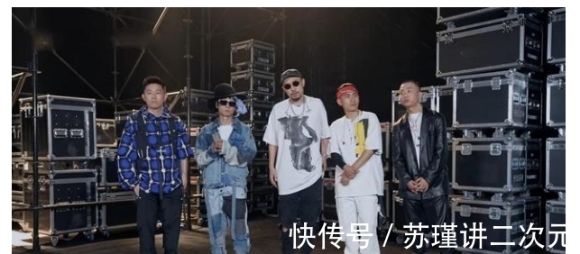 欧阳靖|《披荆斩棘的哥哥》热狗全程戴墨镜,Diss导演,网传视频被下架