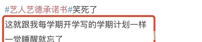 崇德尚藝|何炅謝娜王一博等18位主持人簽藝德承諾書，網友吐槽：形式主義