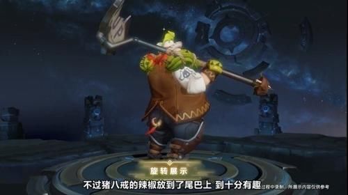 入手|S20战令值不值得入手猪八戒1级战令皮肤对比,大招堪比地狱火