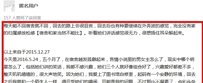 网友评论|和讨厌的人住在同一间宿舍是什么样的体验，网友评论笑翻了天！