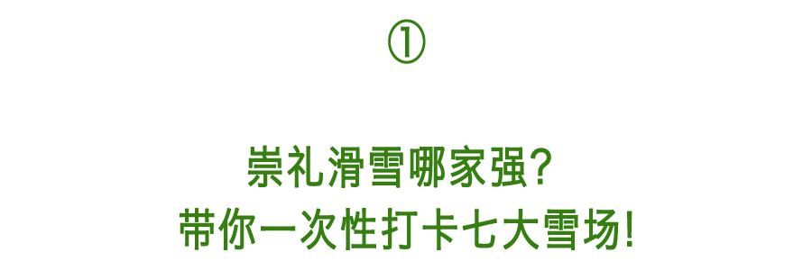 雪板|12月，在雪板上对2020说再见