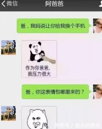 |搞笑聊天记录:大表姐进错屋,清早醒来妹夫委屈地说:比你妹还…