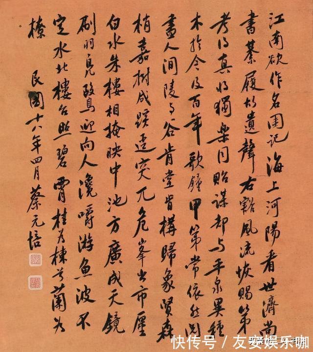 文化$北大还有没有文化底蕴?校长办公室挂“江湖书法”