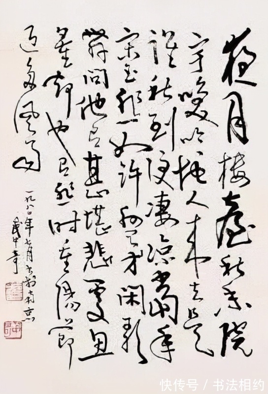 书法作品!“中国书坛双雄”武中奇尉天池,书法老辣,二人相比,谁更胜一筹