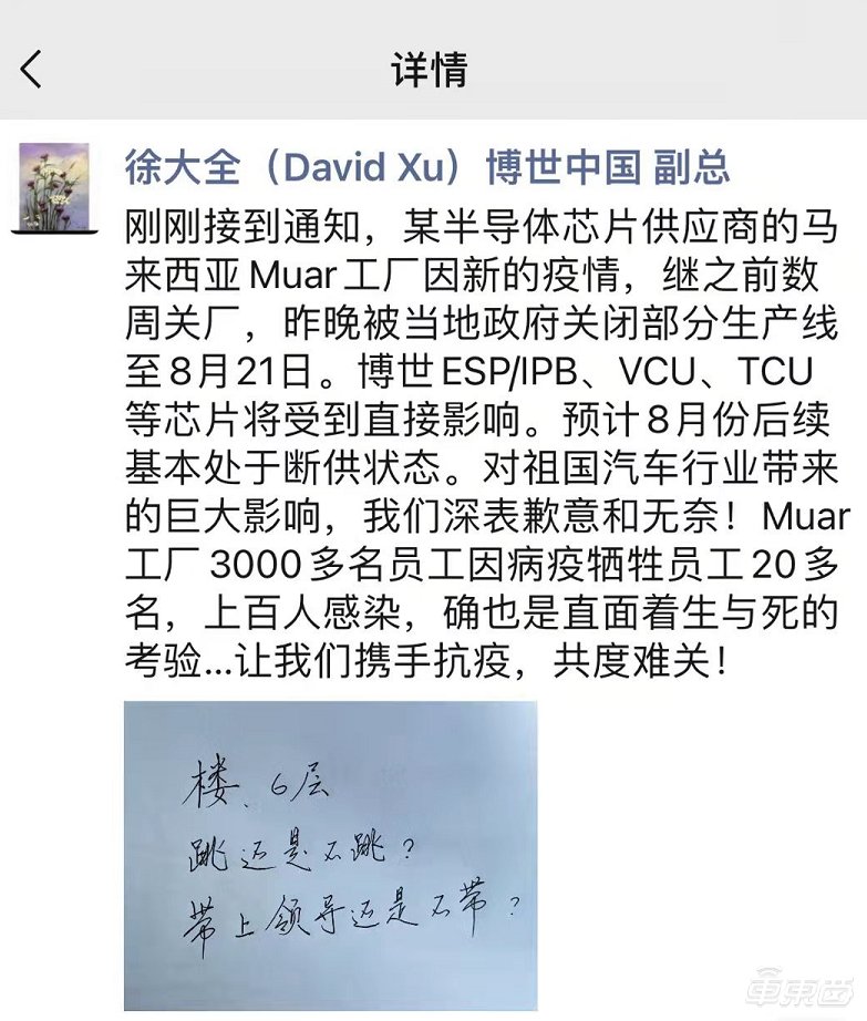 跳楼|博世中国高管相约“跳楼”背后，马来西亚如何影响中国汽车业？
