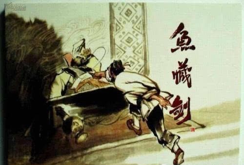 荆轲刺秦王|荆轲不姓荆,王僚不姓王,柳下惠不姓柳,若是穿越了,可别闹笑话