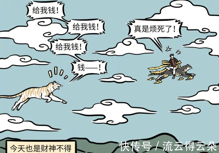 元宝|非人哉财神的坐骑名为元宝,白虎也想成坐骑,财神对哮天很满意