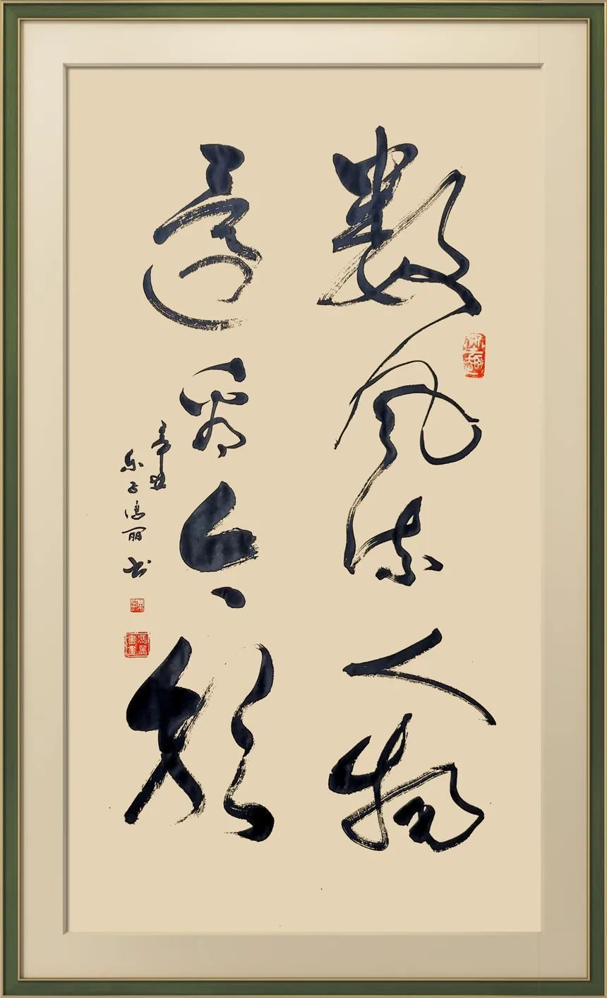 怀素|「书画文化·大视野」冯丽线上艺术展