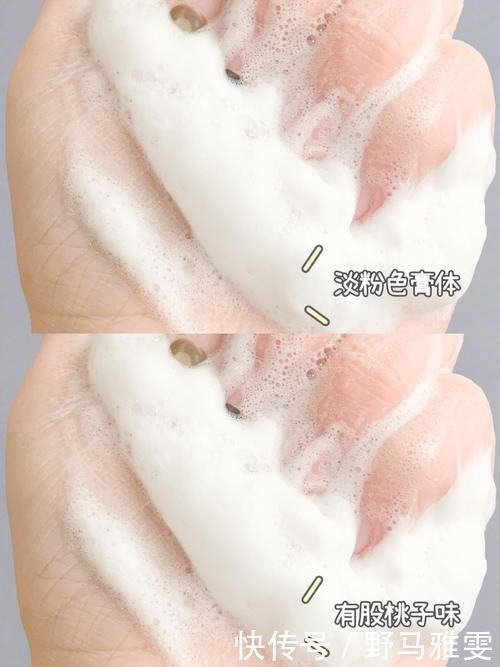 起沫|当洗面奶遇上“王者女孩”,快来看看你的洗面奶是什么段位!