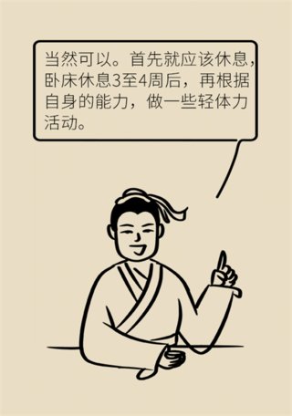 熬夜|感冒了还熬夜？警惕心肌炎找上门