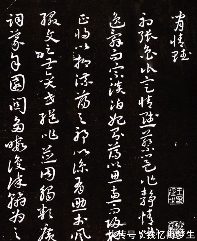 急就章|师心艺匠 高视千古——祝允明章草评述