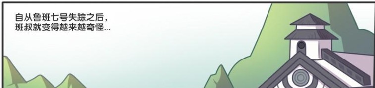 爆笑王者:鲁班七号失踪之后,鲁班大师变得神经兮兮,连小乔都不放过!