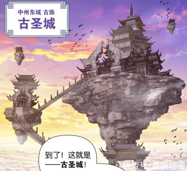 黑湮军|斗破苍穹492话:萧炎一拳秒翎泉，杨皓登场，萧熏儿回归