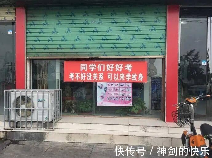 |原来商家也是段子手