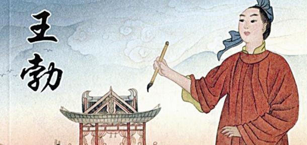 我们只看到王勃的才华,却不知《滕王阁序》的悲剧!