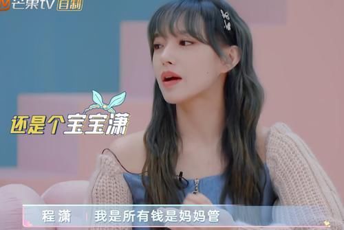  真的|刘芸自曝收入都上交给妈妈，网友喊话：结婚了这样做真的合适吗？