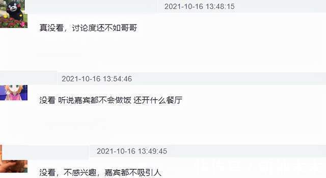 《中餐厅5》收益太差，姚安娜一周才涨粉5000，龚俊还没破2000万