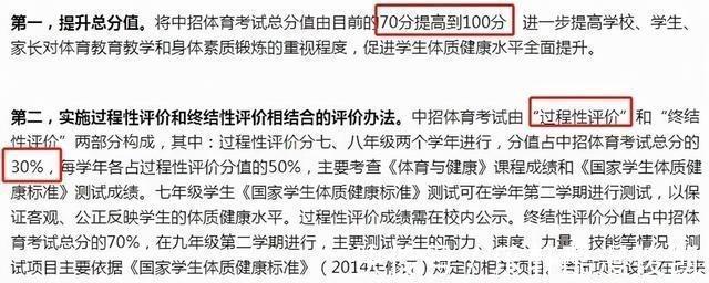 市场价|河南中考体育调整分数，学校购买150元专用跳绳，官方已回应