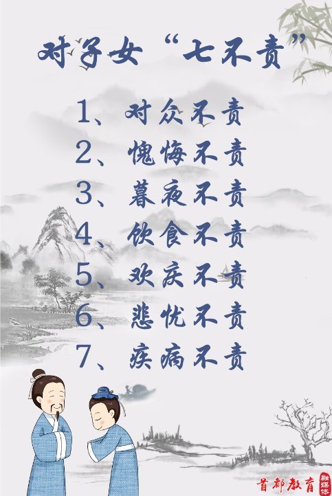 古训|对子女七不责,对父母五不怨,这些古训你做到了吗?