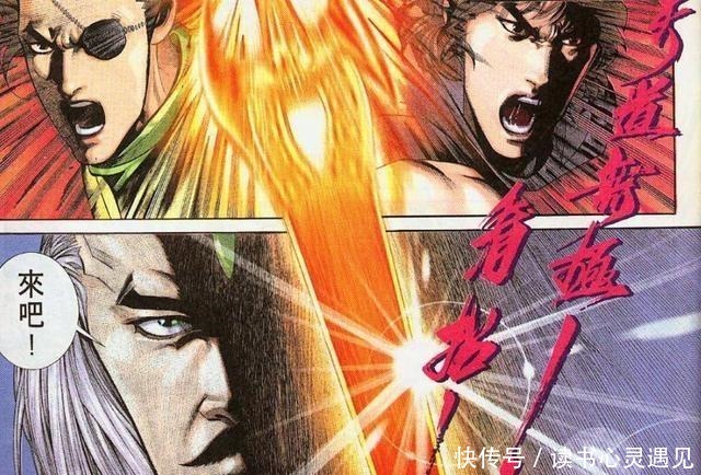 徐福|风云漫画 风云最后的绝招——天道无极