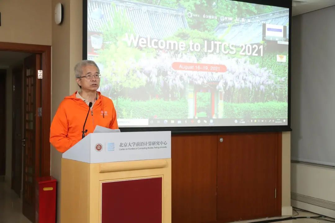 邓小铁|对话邓小铁：我们为什么需要计算理论？需要IJTCS？