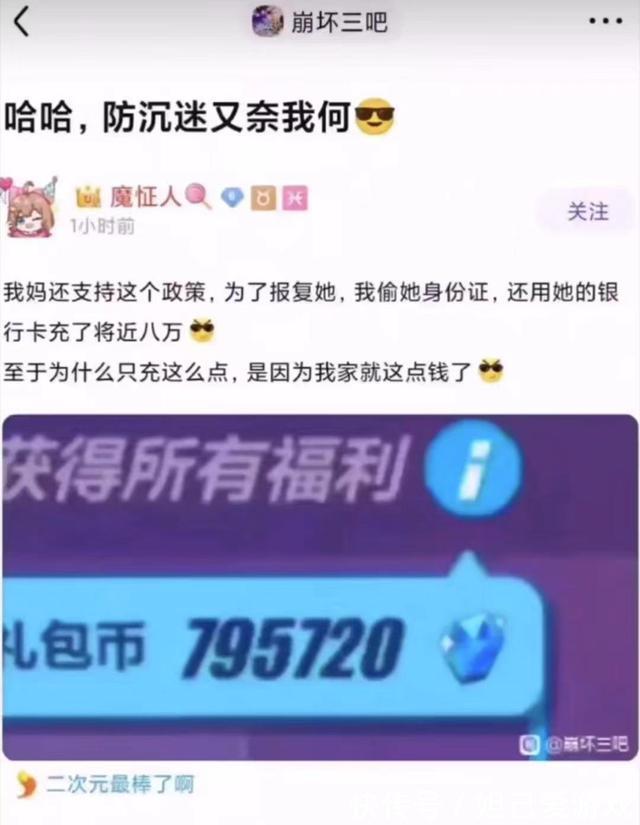 账号|未成年玩家狂喜：租号即可逃脱“防沉迷制裁”？真相其实并非如此