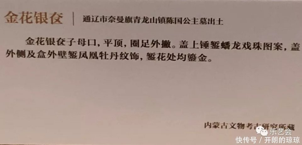 大辽金银:无极斋分享大辽五京展金银器下篇