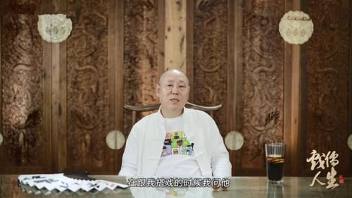 卫视|李诚儒《戏儒人生》揭综艺乱象，寄语《我就是演员》，应该如何办